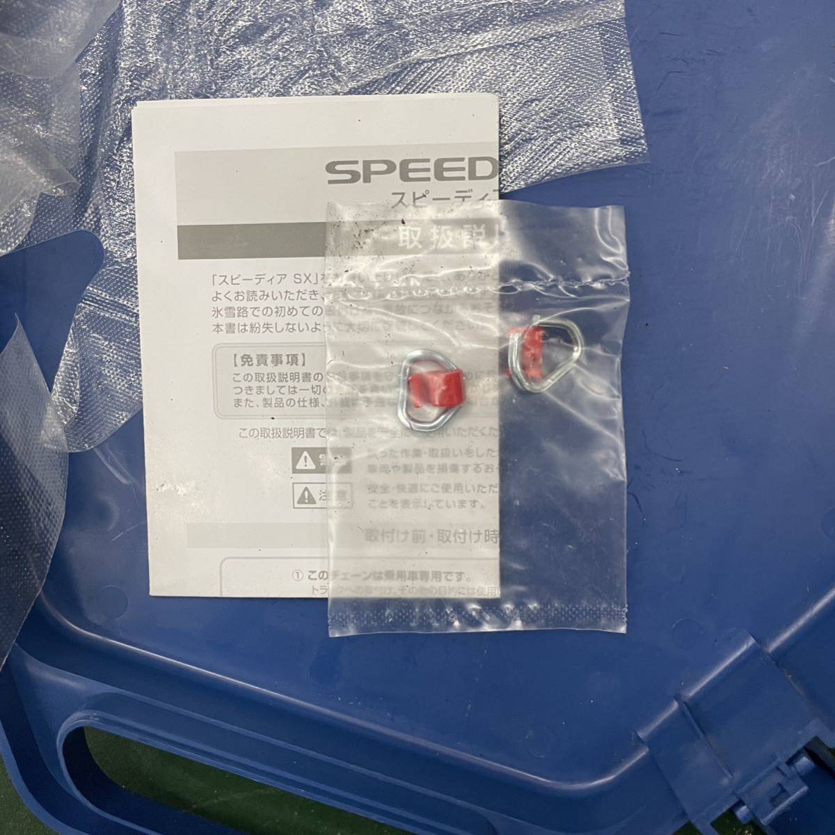 中古美品 タイヤチェーン SPEEDIA SX SX-104 COMTEC コムテック 軽自動車 コンパクトカー_画像6