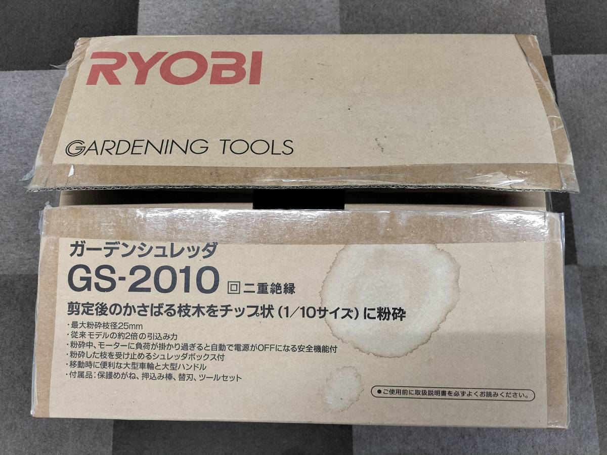 RYOBI ガーデンシュレッダ　 GS-2010　　NO2652_画像10