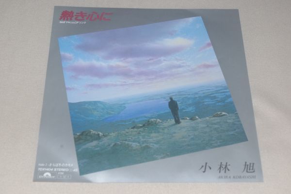 *! Kobayashi asahi .. сердце .EP запись [J]