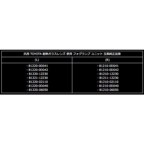 HID化に！トヨタ純正同形状/耐熱ガラスレンズ製フォグランプユニット/H8/H11/H16 光軸調整付 左右セット 送料無料/6_画像3