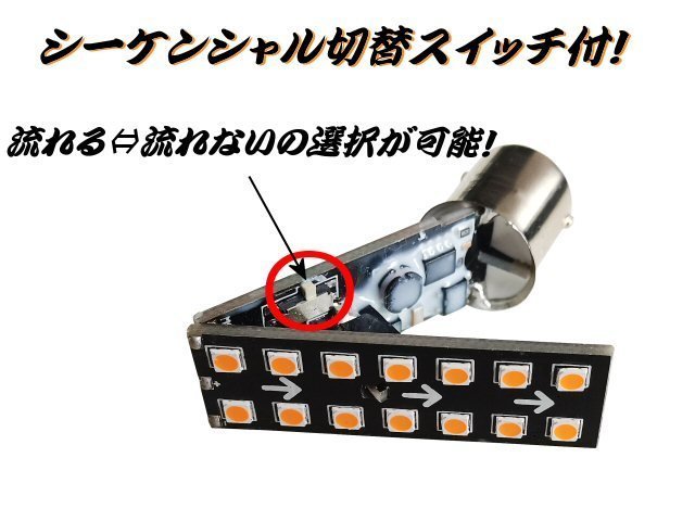 LED シーケンシャル ウインカー 2球17 プロフィア グランドプロフィア サイド 流れる 流れない 切替スイッチ付 S25 メール便送料無料/6_画像3