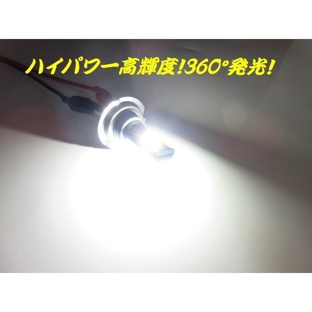 H7 LED ヘッドライト ロービーム ハイビーム フォグランプ 80w相当 12v 24v 兼用 左右 白色 バルブ 電球 車検対応 メール便送料無料 6_画像2