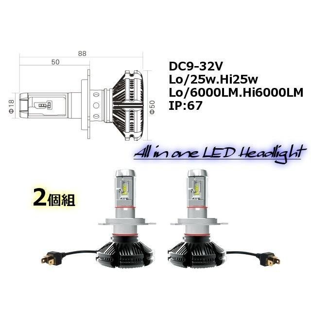 12v 24v 兼用 H4 LEDヘッドライト X3型 発光色変更可能 Hi-Lo切替 2灯セット 12000LM 100ｗ級 送料無料/2_画像4