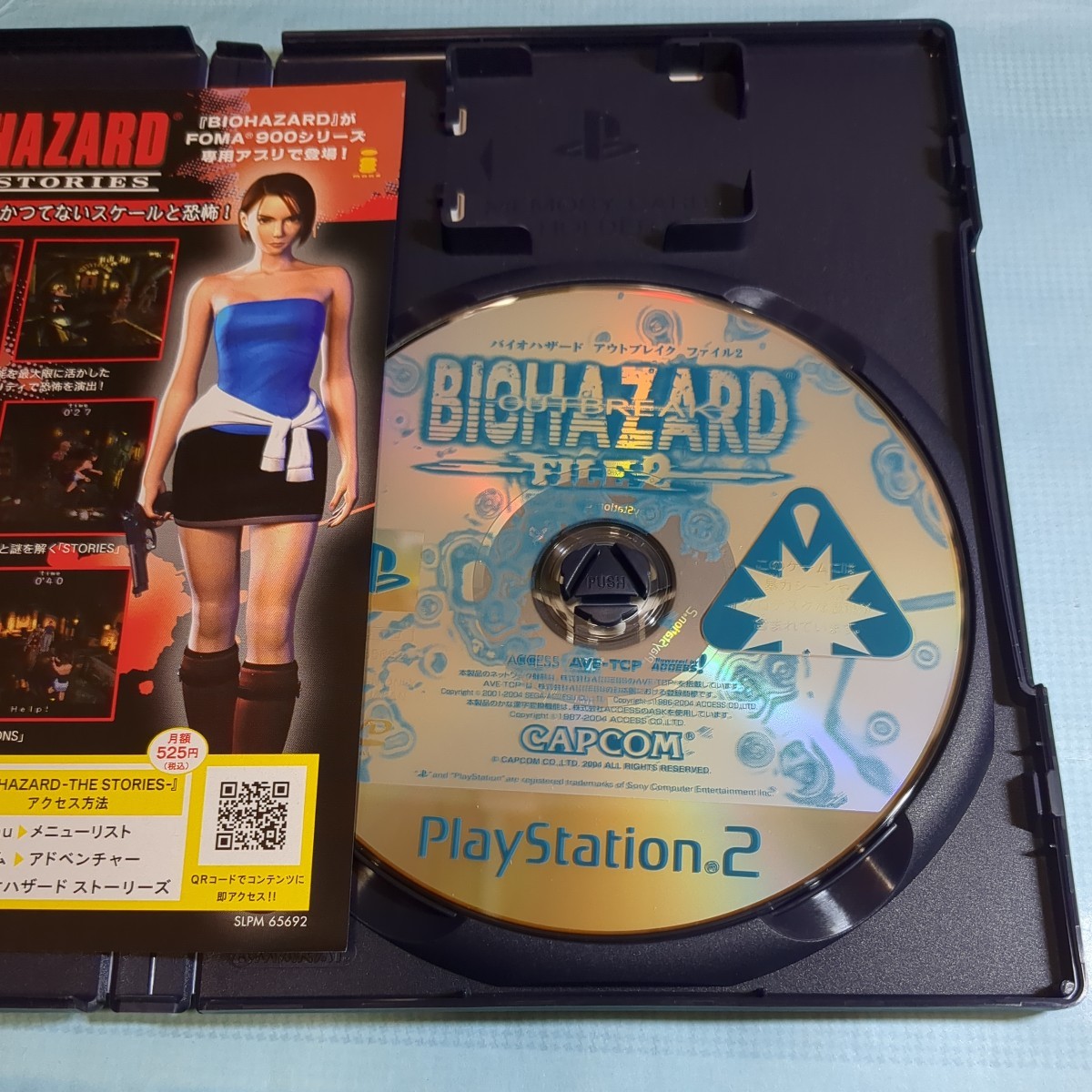  Vaio hazard out break FILE2 ps2