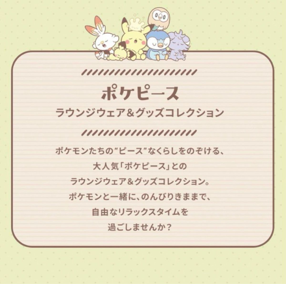 GU ポケモン ニャスパー Sサイズ マシュマロフィールラウンジ GU ポケモン ニャスパー Sサイズ マシュマロフィールラウンジ