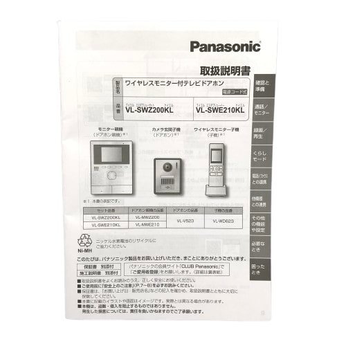 Panasonic パナソニック ワイヤレスモニター付きテレビドアホン VL-SWE210KL シンプルタイプ インターホン モニター親機乗り物 MB fe ABG_画像8