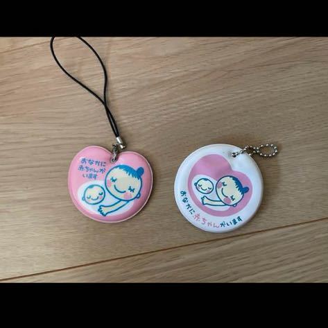  maternity Mark key holder 2 piece set 