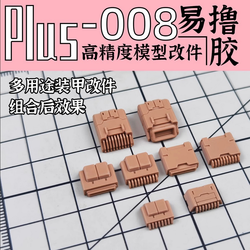 狗造社　PLUS-08　高精度3Dプリント　ディテールアップパーツ_画像3