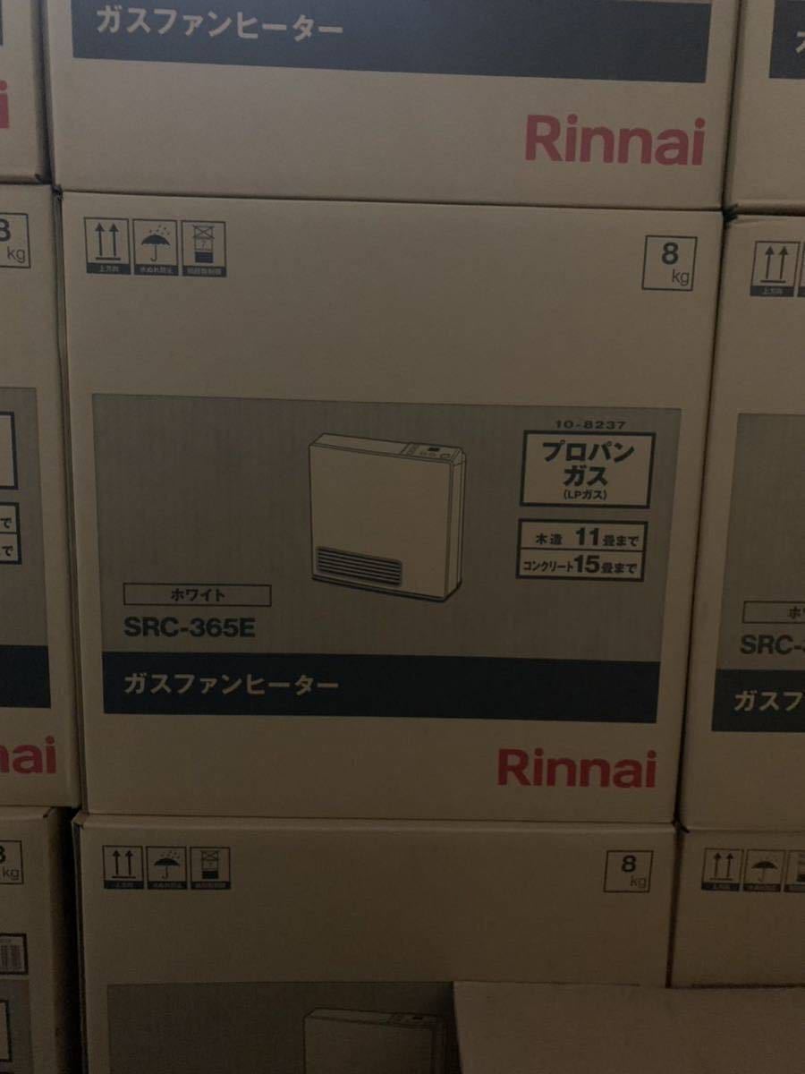 ガスファンヒーター Rinnai SRC-365E LPガス 2023年製 新品未開封品