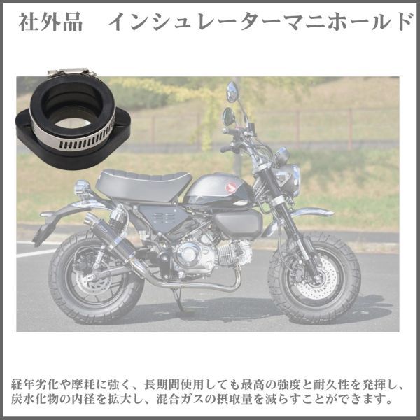 インシュレーター マニホールド モンキー カブ ダックス キャブレター 差込径33mm ホンダ インマニ PWK28 PE24 VM26 Y20227h_画像2