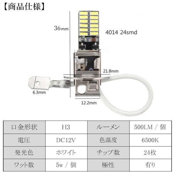 H3 LEDフォグランプ LEDフォグ LED バルブ 12V ショートタイプ 高輝度 フォグ 4014SMD ホワイト トラック 2個 セット 送料無料 Lc28_画像2