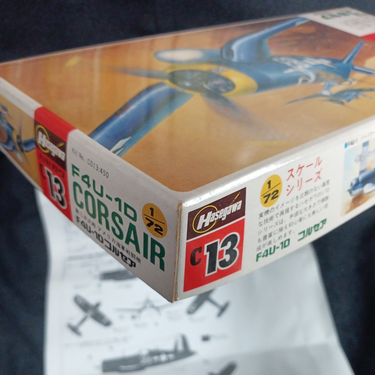 ■〒300円 紫電改の好敵手「F4U-1D コルセア」1/72 ハセガワ 未組立（管122）_画像6