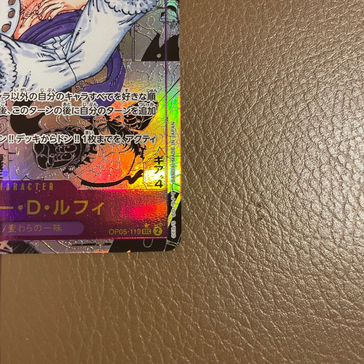 ワンピースカード 新時代の主役 ルフィ ギア5 ニカ コミパラ ワンピースカード 新時代の主役 ルフィ ギア5 ニカ コミパラ
