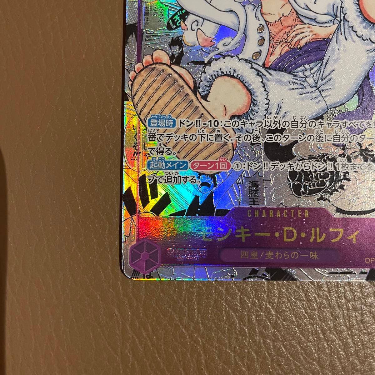 ワンピースカード 新時代の主役 ルフィ ギア5 ニカ コミパラ ワンピースカード 新時代の主役 ルフィ ギア5 ニカ コミパラ