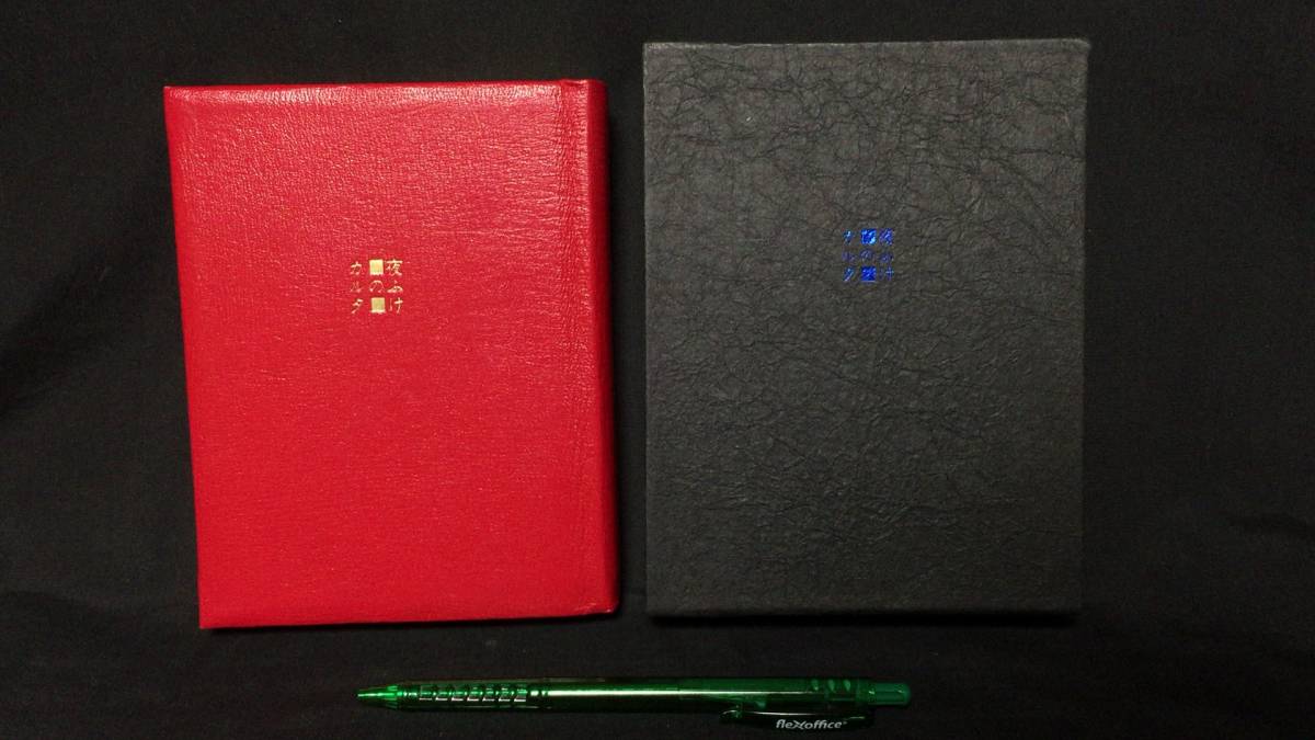 経典 【著者署名サイン入り】『夜ふけのカルタ』限定100部特装本●戸板康二●天金装幀●全424P●昭和46年刊●三月書房●検)グリーン車の子供 その他