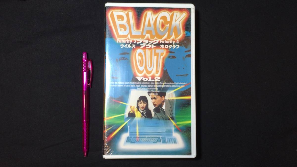 [VHS* video BLACK OUT2][ blackout Vol.2] unopened?* tv morning day *. name . flat / Yamamoto future * inspection ) Takashima Reiko / Kagawa ../SF/ Watanabe ..