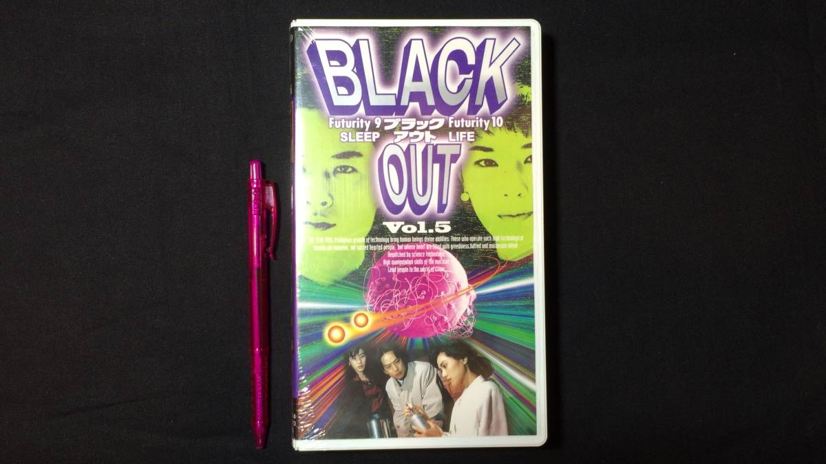 [VHS* video BLACK OUT5][ blackout Vol.5] unopened?* tv morning day *. name . flat / Yamamoto future * inspection ) Takashima Reiko / videotape /SF/ Watanabe ..