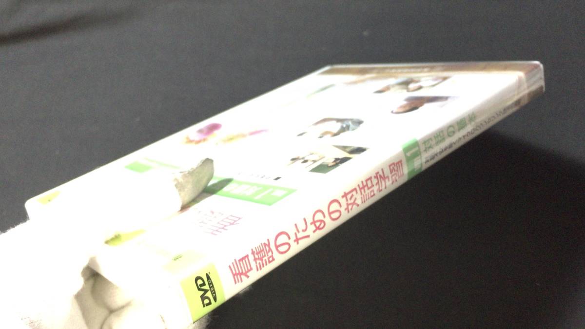 上品なファッション DVD 看護教育シリーズ11】『看護のための対話学習』Vol.1 対話の 看護学