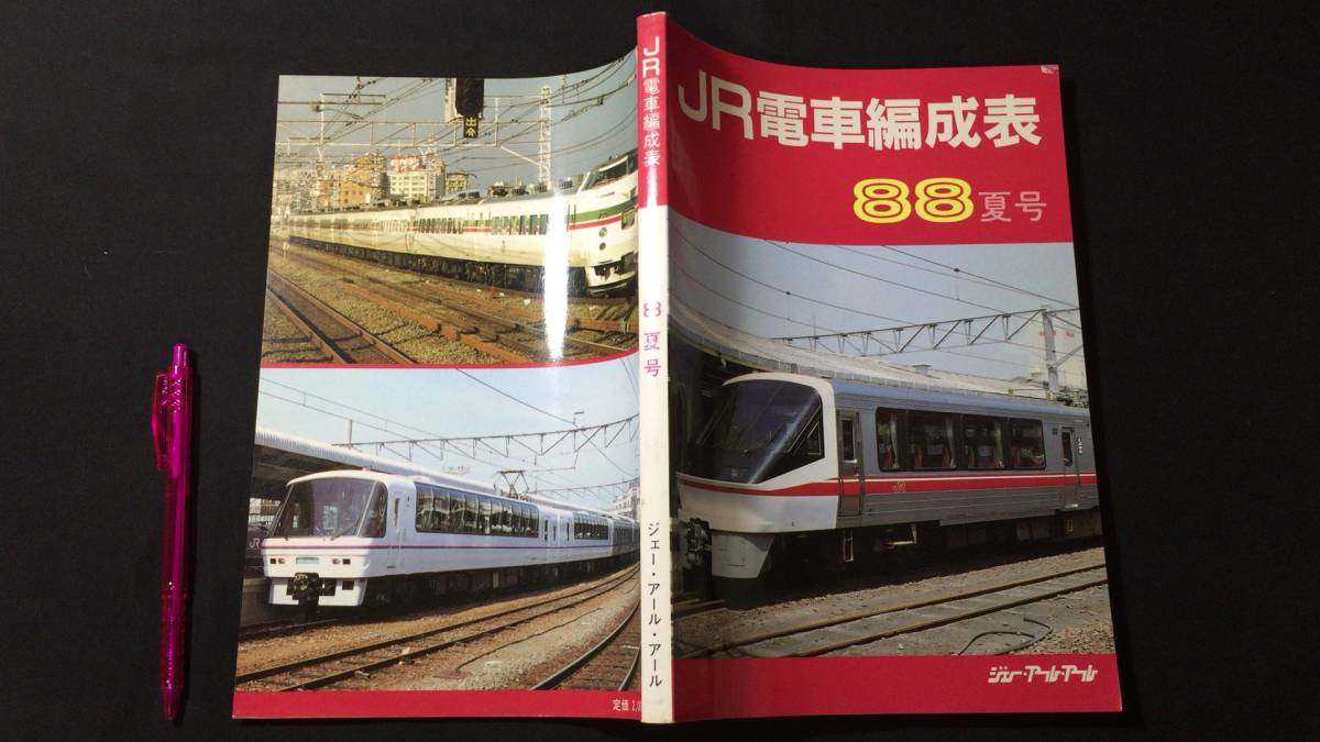 非売品】駅弁 70年のあゆみ 日本鉄道構内営業中央会 送料520円 非売品】駅弁 70年のあゆみ 日本鉄道構内営業中央会 送料520円