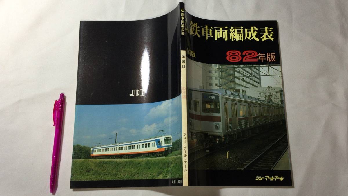 rarebookkyoto s1029 朝鮮 京釜鉄道株式会社 実用封筒第三回株式 rarebookkyoto s1029 朝鮮 京釜鉄道株式会社 実用封筒第三回株式
