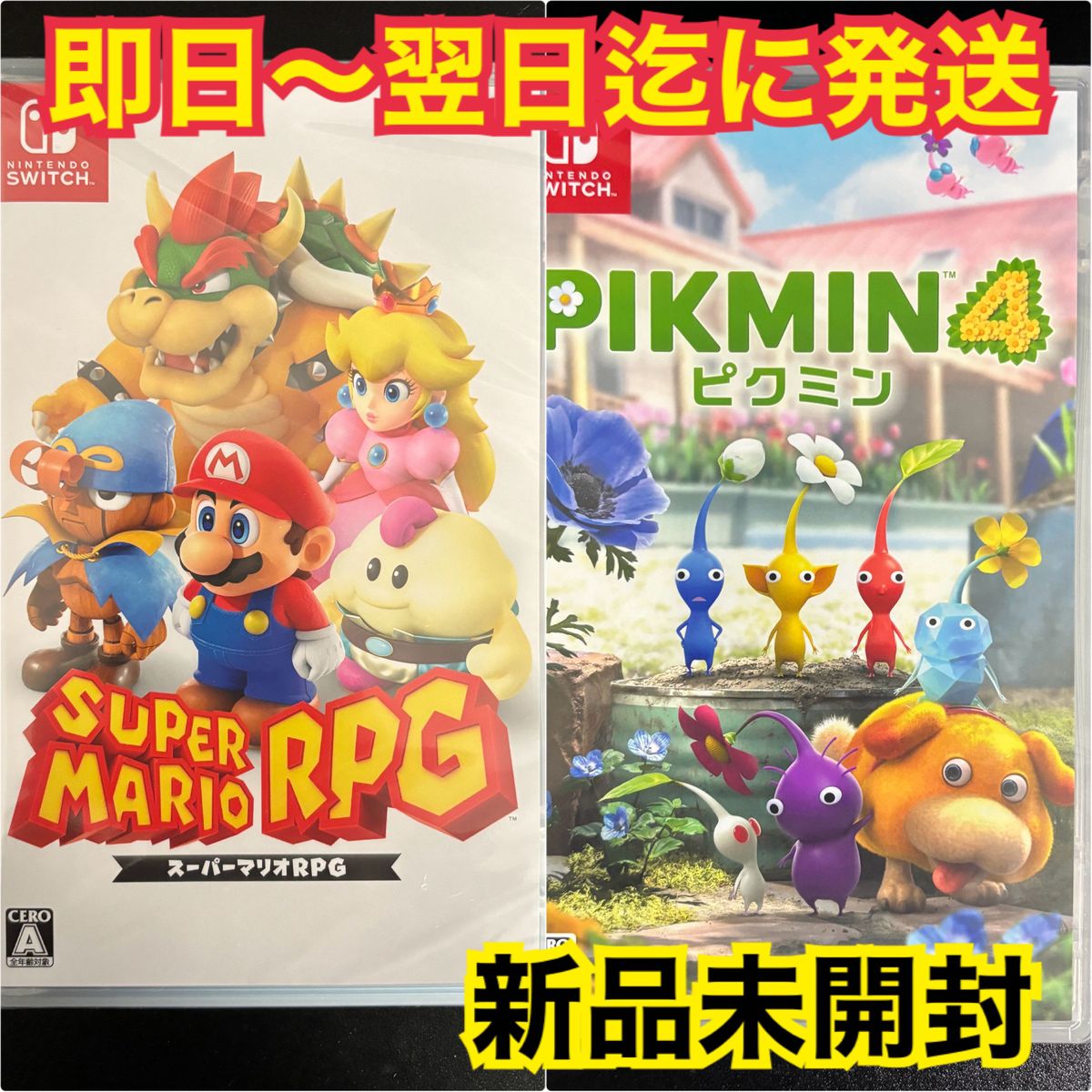 ピクミン4&スーパーマリオオデッセイ ピクミン4&スーパーマリオオデッセイ