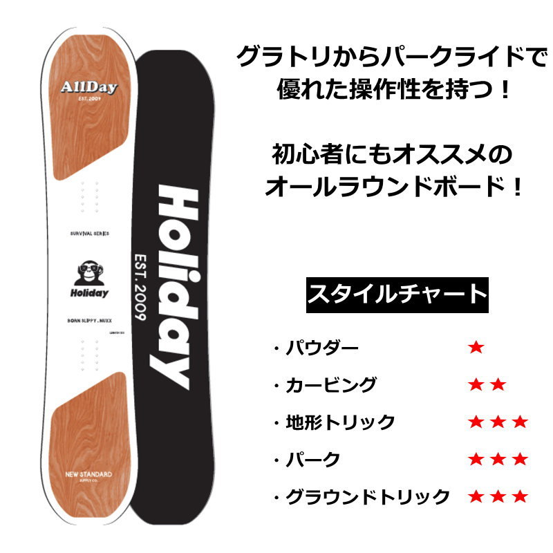 23-24 HOLIDAY ALLDAY 143cm ホリデイオールデイ グラトリ 日本正規品 レディース スノーボード 板単体 ハイブリッドキャンバー_画像2