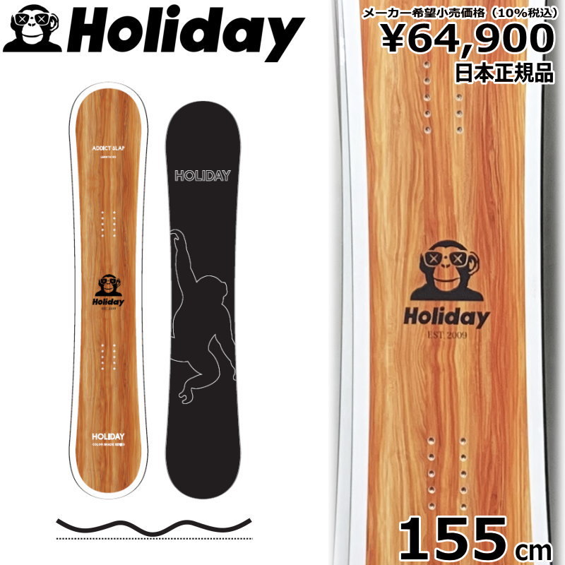 23-24 HOLIDAY ADDICT SLAP 155cm ホリデイアディクト グラトリ 日本正規品 メンズ スノーボード 板単体 ダブルキャンバー