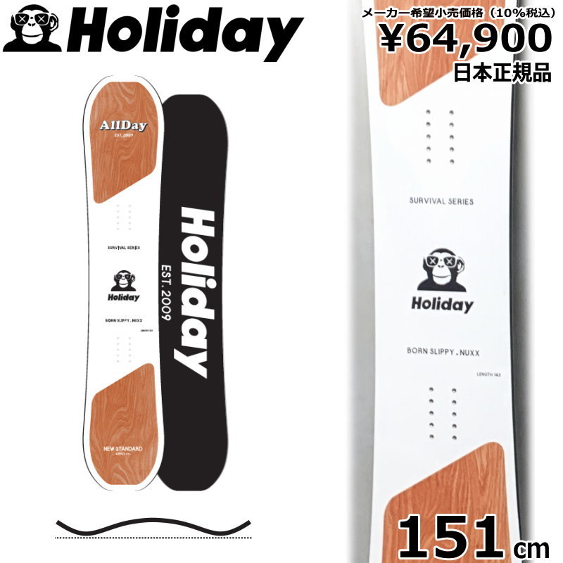 23-24 HOLIDAY ALLDAY 151cm ホリデイオールデイ グラトリ 日本正規品 メンズ スノーボード 板単体 ハイブリッドキャンバー
