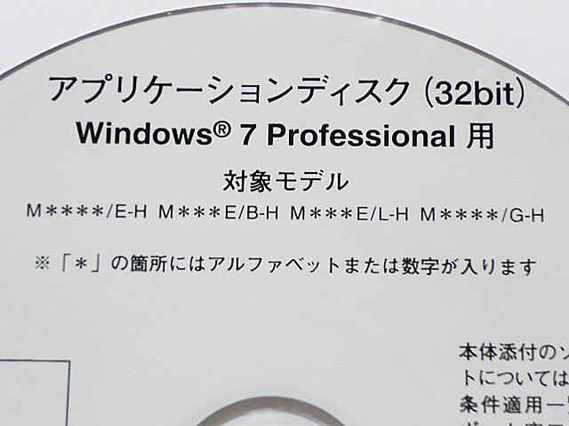 NEC デスクトップPC-MK32MEZCH, MK32M/E-H,MJ34H/E-H,MK34L/E-H（Windows 7 リカバリーDVD）再セットアップDVD_画像2