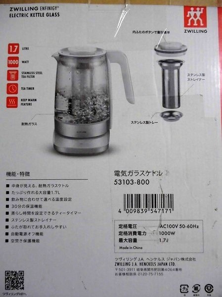 #193 ZWILLING electric glass kettle emf.niji- European tea kettle * breaking the seal ending,* electrification has confirmed.