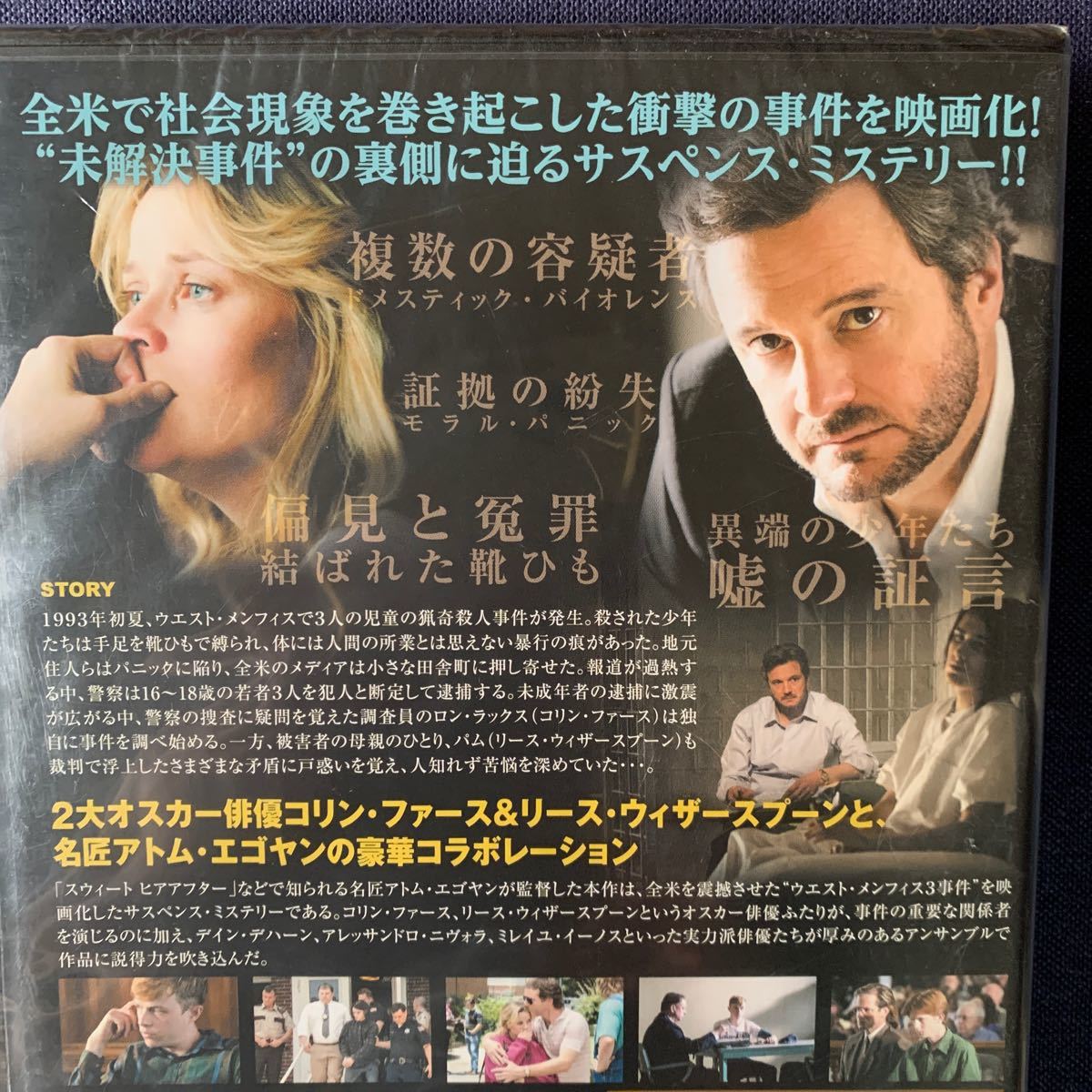 【未開封】セル・DVD『デビルズ・ノット』コリン・ファース　リース・ウィザースプーン　デイン・デハーン　アレッサンドロ・ニヴォラ_画像3