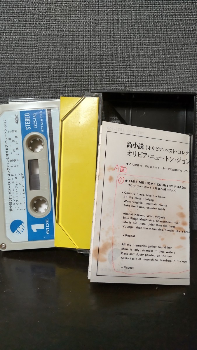 オリビア・ニュートン・ジョン 詩小説 ベストコレクション カセット カセットテープ