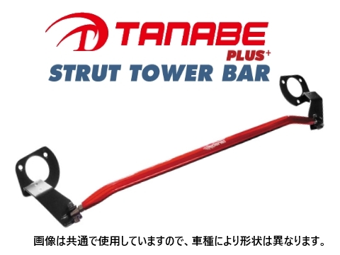 送料無料 タナベ ストラットタワーバーPLUS+ (フロント) レクサス NX 350 Fスポーツ TAZA25 PSL2