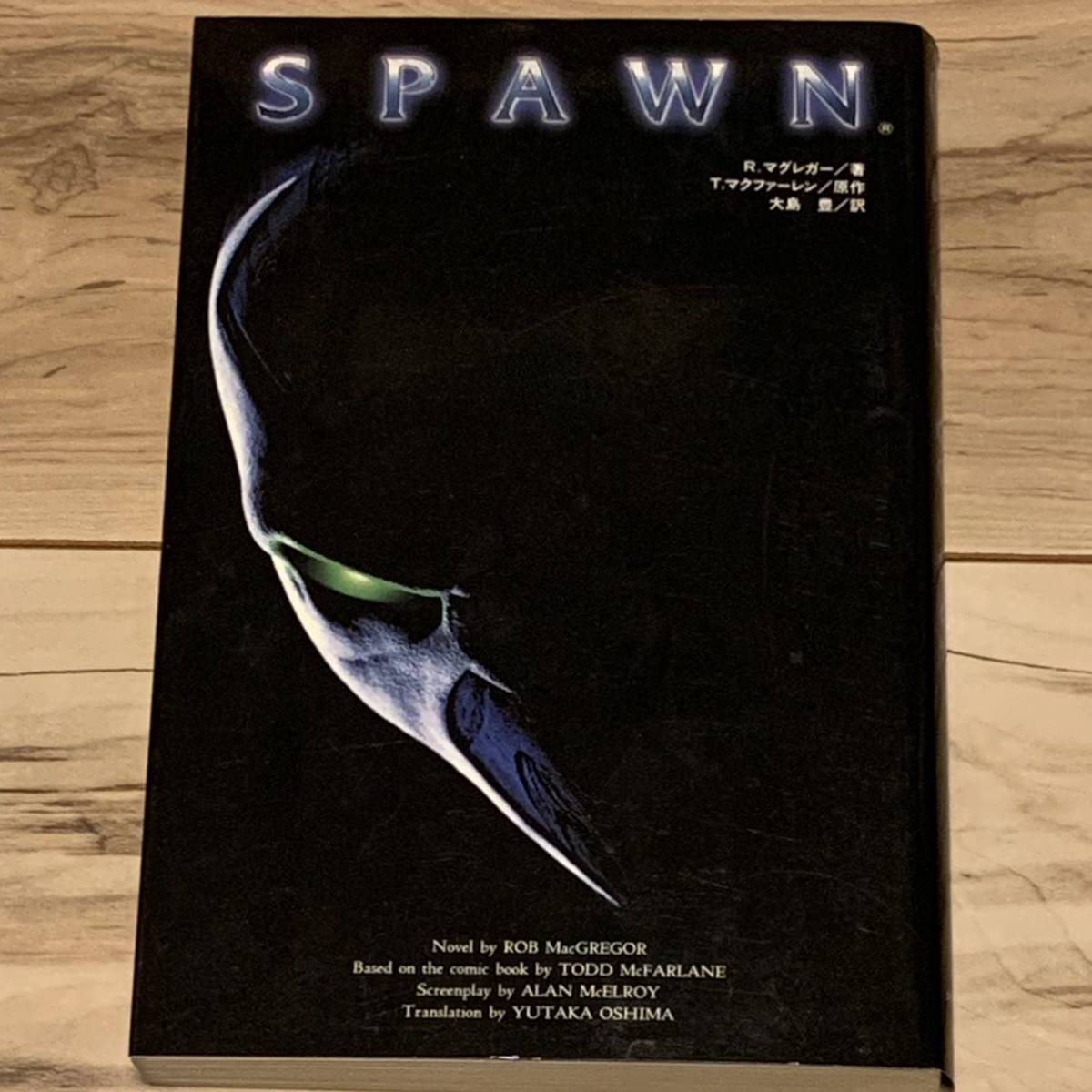 初版 SPAWN スポーン R・マグレガー著 T・マクファーレン 原作 メディアワークス刊 アメコミ_画像1