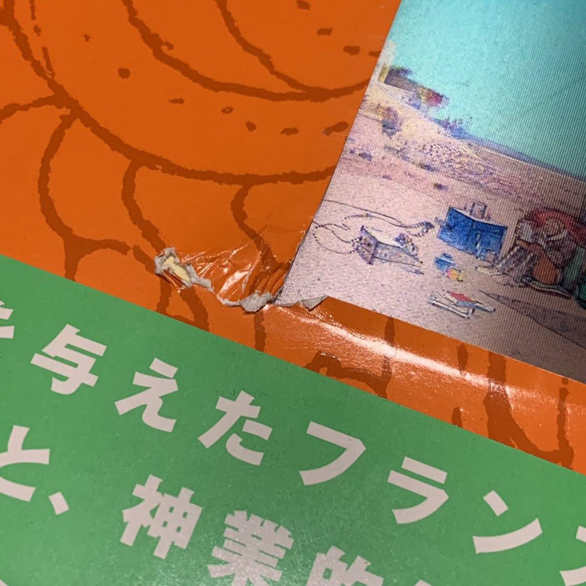 帯付 メビウス MOEBIUS B砂漠の40日間 40days dans le desert B 帯付 メビウス MOEBIUS B砂漠の40日間 40days dans le desert B