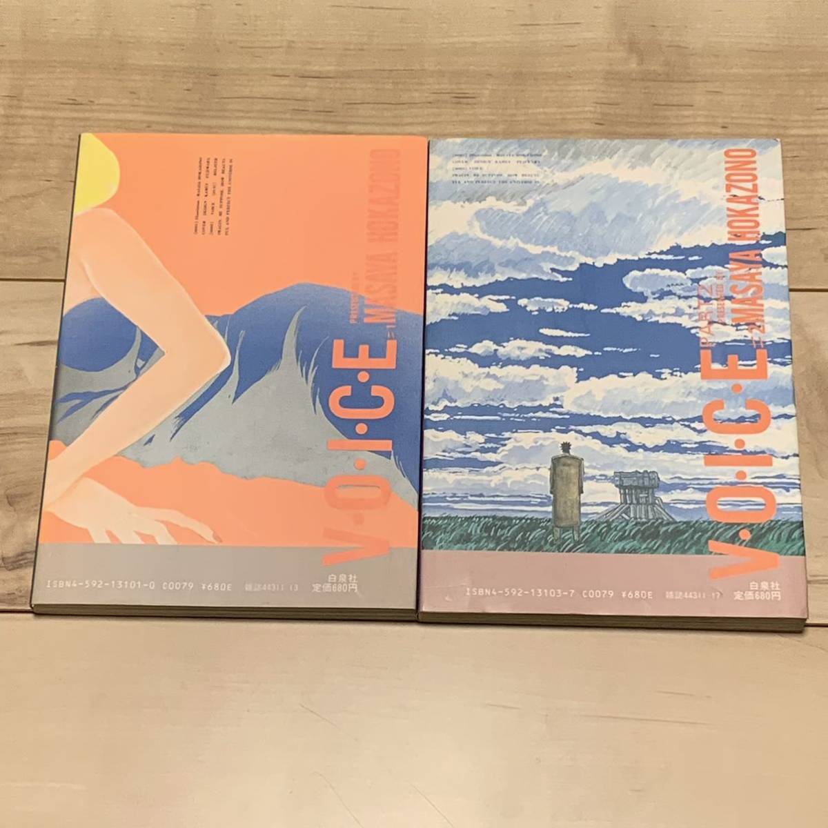 初版完結set 外薗昌也 ヴォイス VOICE V・O・I・C・E 白泉社刊 SF MASAYA HOKAZONO 犬神鬼畜島パンプキンナイト 初版完結set 外薗昌也 ヴォイス VOICE V・O・I・C・E 白泉社刊 SF MASAYA HOKAZONO 犬神鬼畜島パンプキンナイト