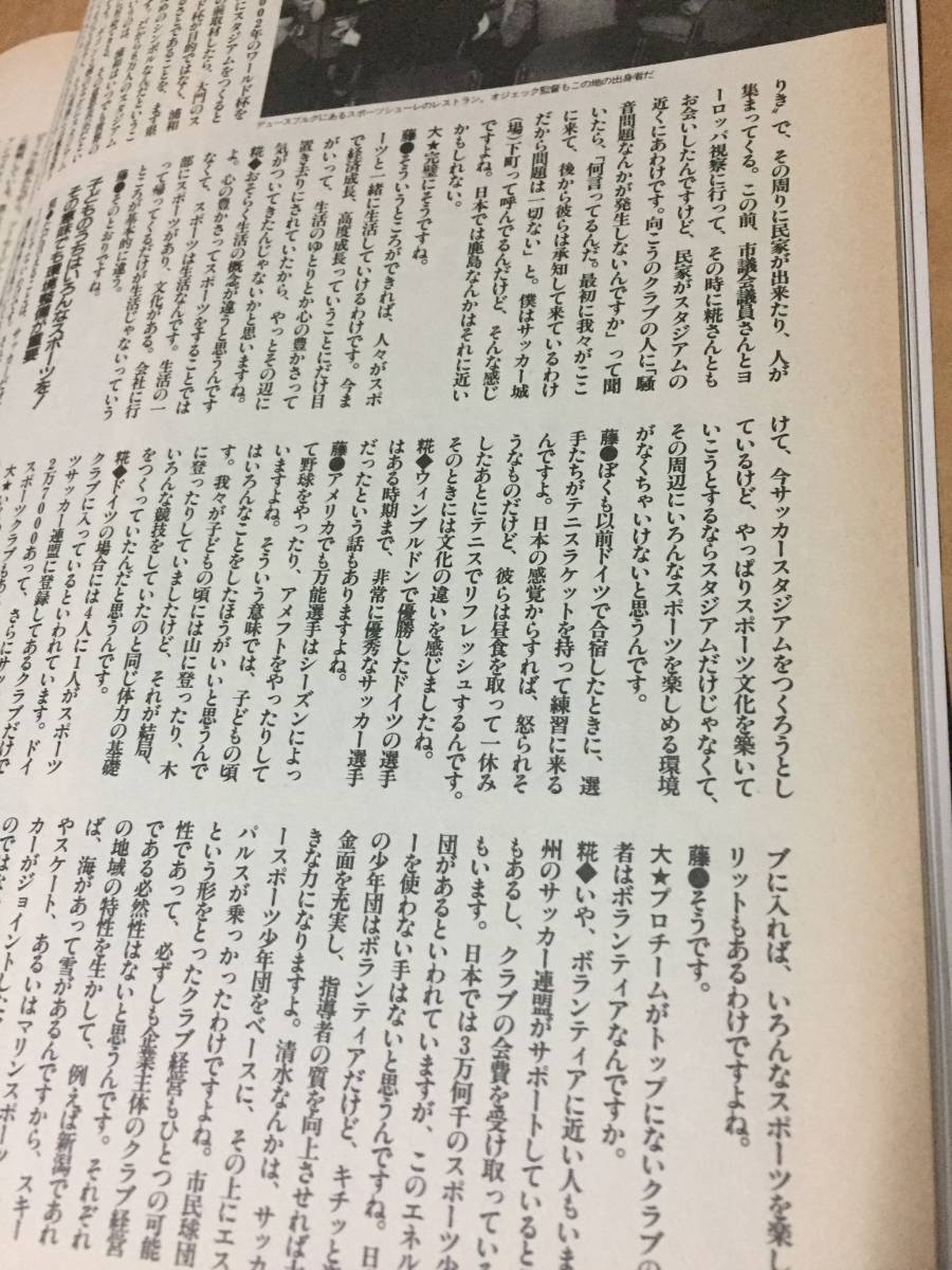 浦和レッズ情報誌 アールズ・ラ・ボンバ 1994 No.3～1996.8月号(22冊セット)_焼け状況