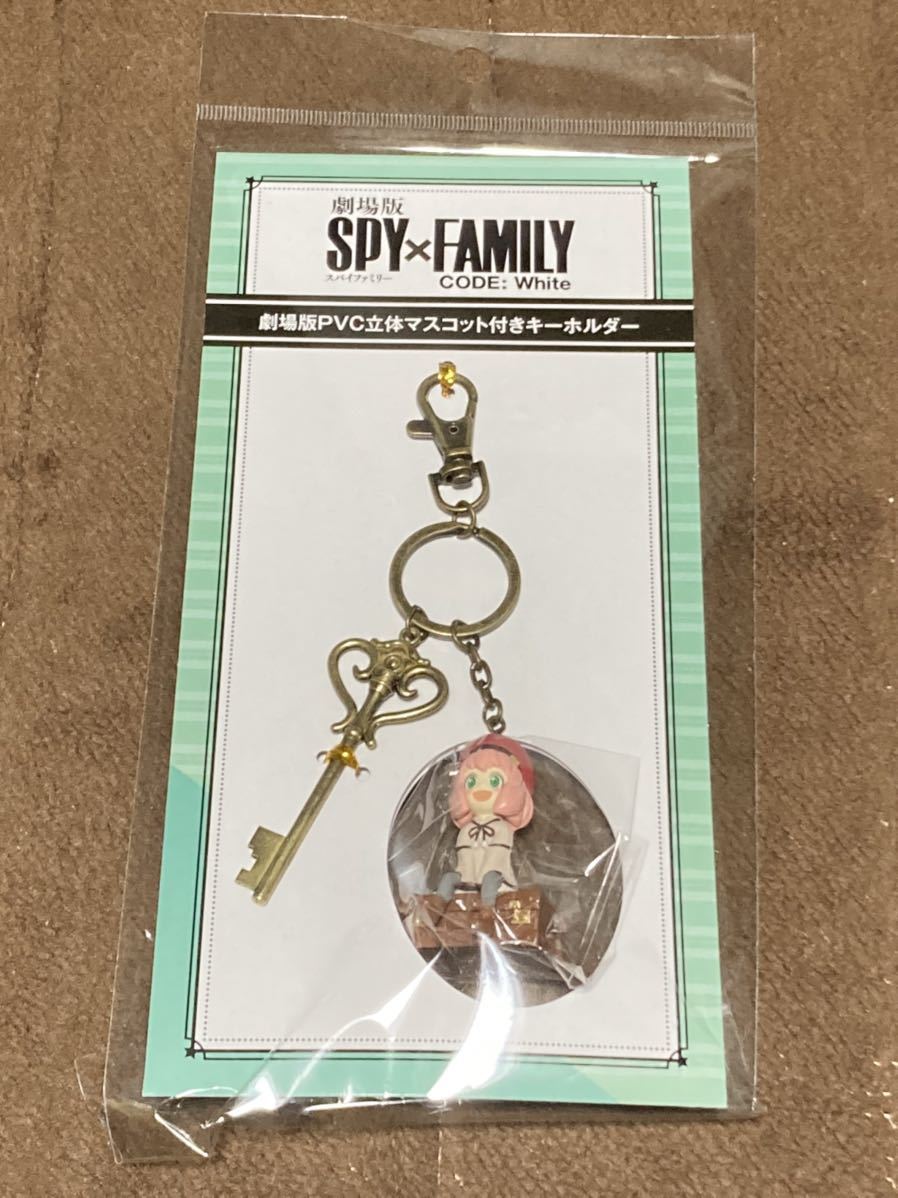 即発送可 劇場版限定 SPY×FAMILY CODE: White アーニャ PVC立体マスコット付キーホルダー スパイファミリー コードホワイト_画像1