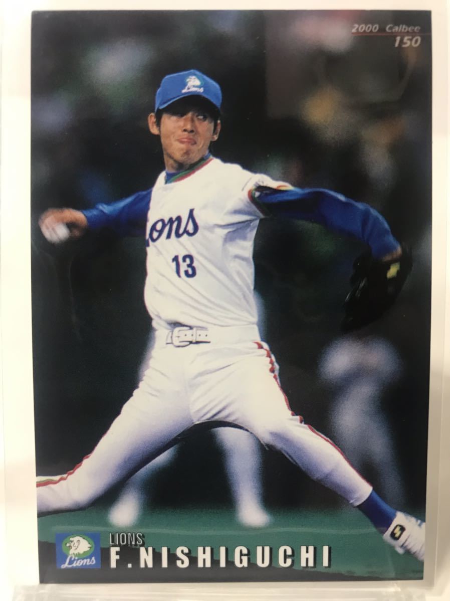 西口文也　150 カルビープロ野球チップス　2000 ノーマルカード　西武ライオンズ_画像1