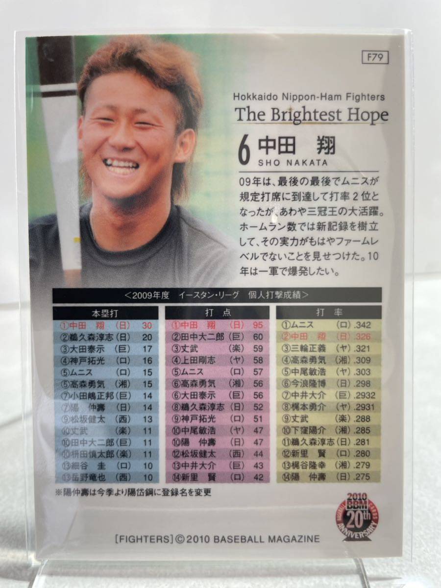 中田翔　BBM2010 北海道日本ハムファイターズ　F79