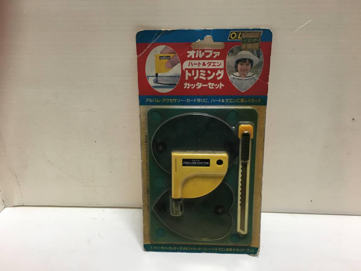 送料無料！！[税込・未使用品] オルファ・ トリミングカッターセット・未使用品_画像1