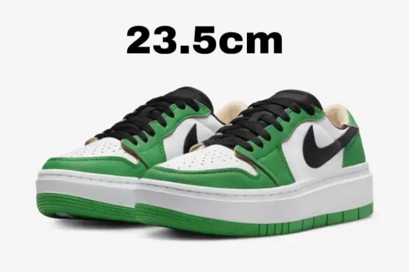 ナイキ ウィメンズ エアジョーダン1 ロー エレベート ラッキーグリーン　23.5cm Nike WMNS Air Jordan 1 Low Elevate Lucky Green