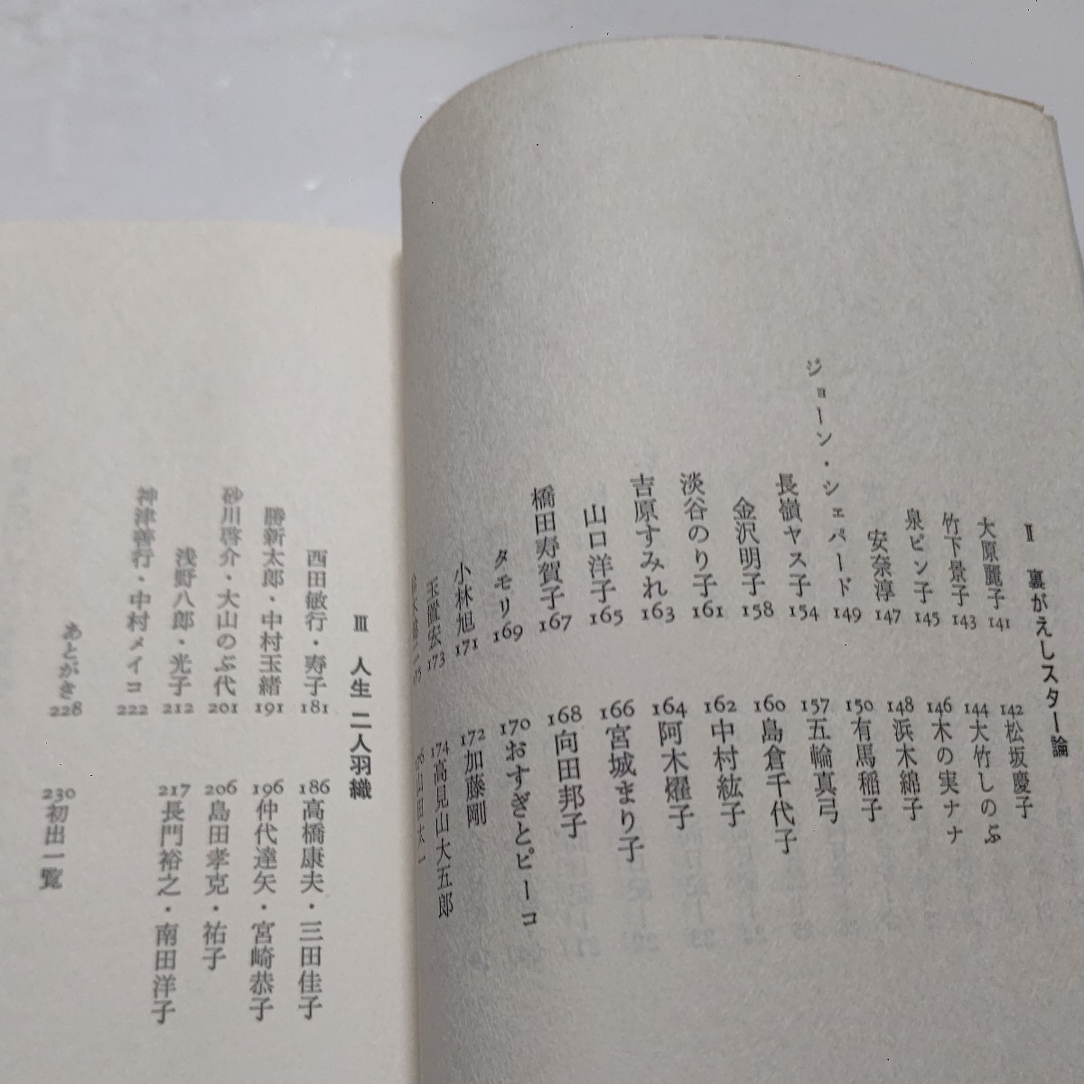 新品 雨彦のにんげん博覧会 青木雨彦　雑誌 「小説 現代」に連載中の『青木雨彦の2000秒 デート』を中心に人間・ 人物に関する82名との対談