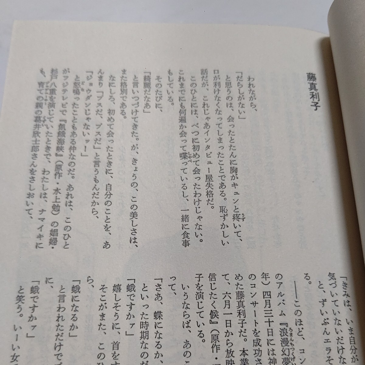 新品 雨彦のにんげん博覧会 青木雨彦　雑誌 「小説 現代」に連載中の『青木雨彦の2000秒 デート』を中心に人間・ 人物に関する82名との対談