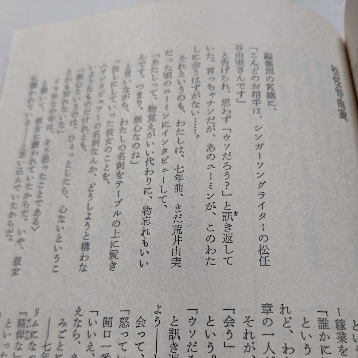 新品 雨彦のにんげん博覧会 青木雨彦　雑誌 「小説 現代」に連載中の『青木雨彦の2000秒 デート』を中心に人間・ 人物に関する82名との対談