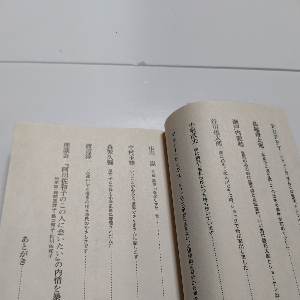  прекрасный товар Agawa Sawako. ga - -. - лес ... Tanikawa Shuntaro PUFFY мир рисовое поле . Honjou Manami три ... Kita Morio Miyamoto Hiroji .. Ichikawa . Tanabe Seiko Uehara .. другой 