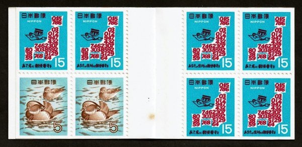M425★1968年　切手帳ペーン　郵便番号　100円★未使用・良好_画像2