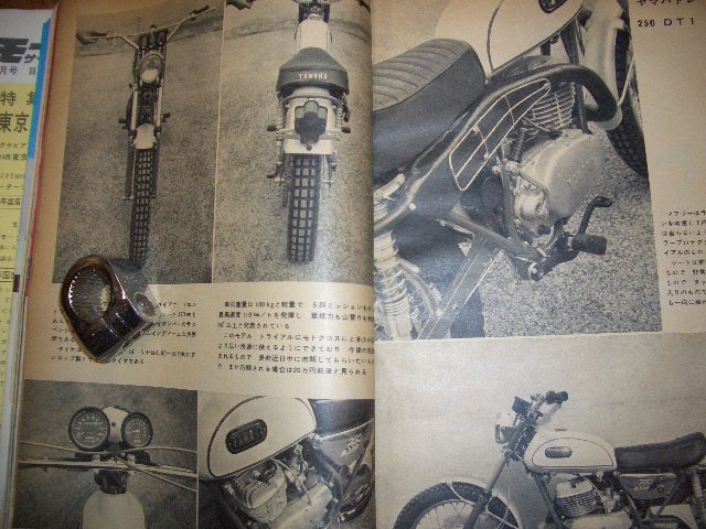 1967年12月号モーターサイクリスト　A1SS.T500.DT1.L2C.CB450.W1SP.T20M.T120R.R69S.BSA.AS1.F5S.R92.R1.GTR.T250.CB125.T125.C2SS.RA31.A7_話題の車：ヤマハDT1.F5S.AS1とホンダCB450