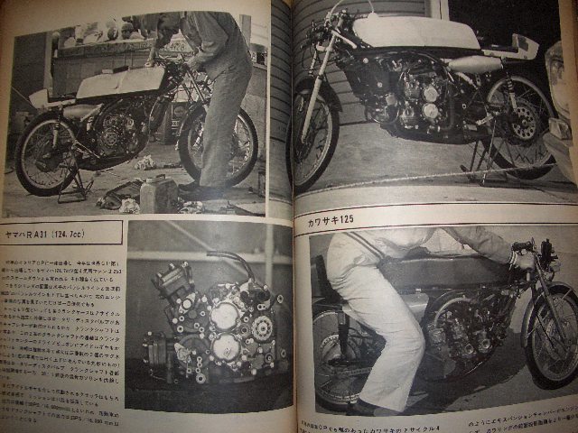 1967年12月号モーターサイクリスト　A1SS.T500.DT1.L2C.CB450.W1SP.T20M.T120R.R69S.BSA.AS1.F5S.R92.R1.GTR.T250.CB125.T125.C2SS.RA31.A7_スズキRK67.ヤマハRA31.カワサキA7S.ヨシム