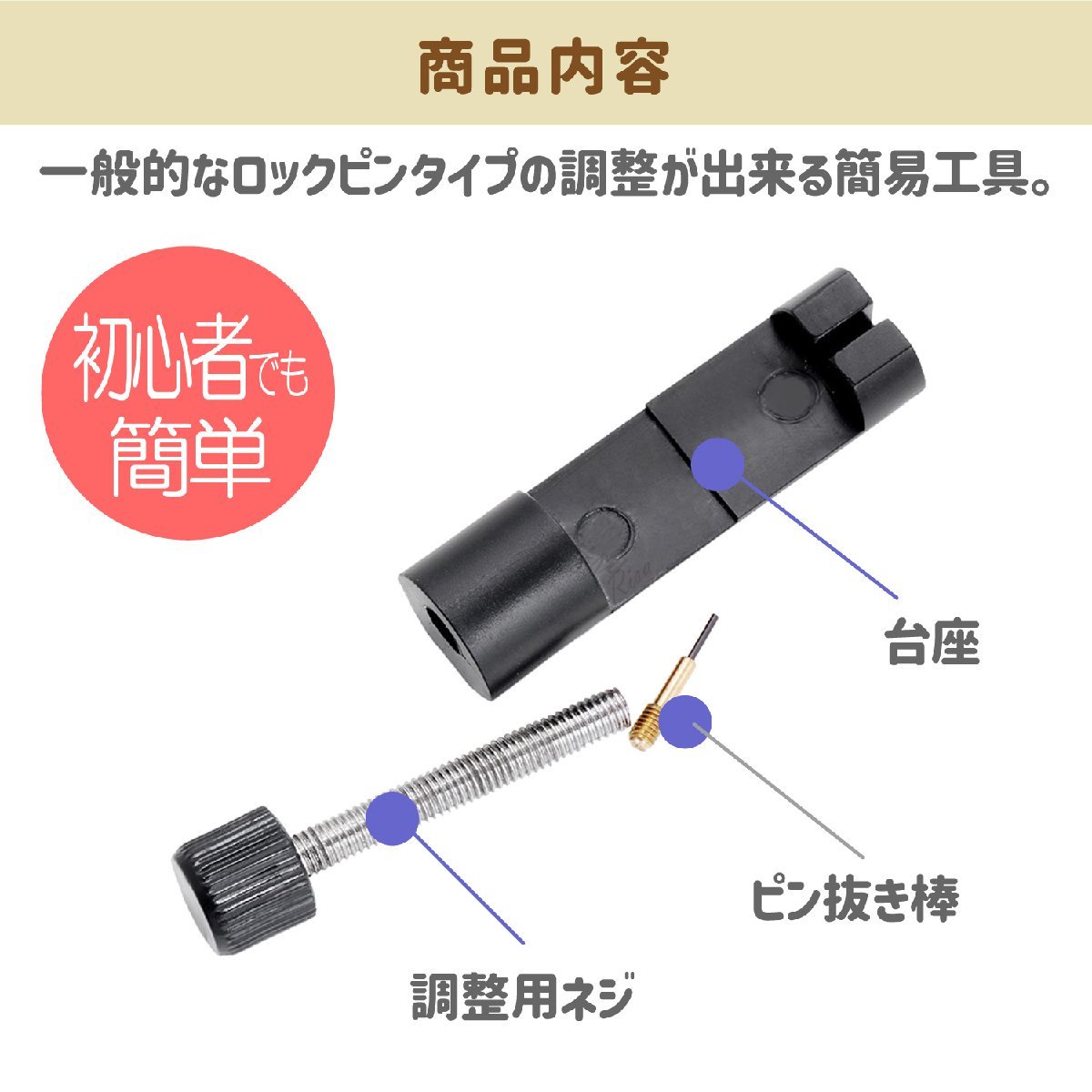 腕時計 バンド 調整 工具 ベルト 修理 コマ外し 割ピン抜き サイズ調整 メンテナンス 時計 こま外し コマ詰め メタルバンド_画像3